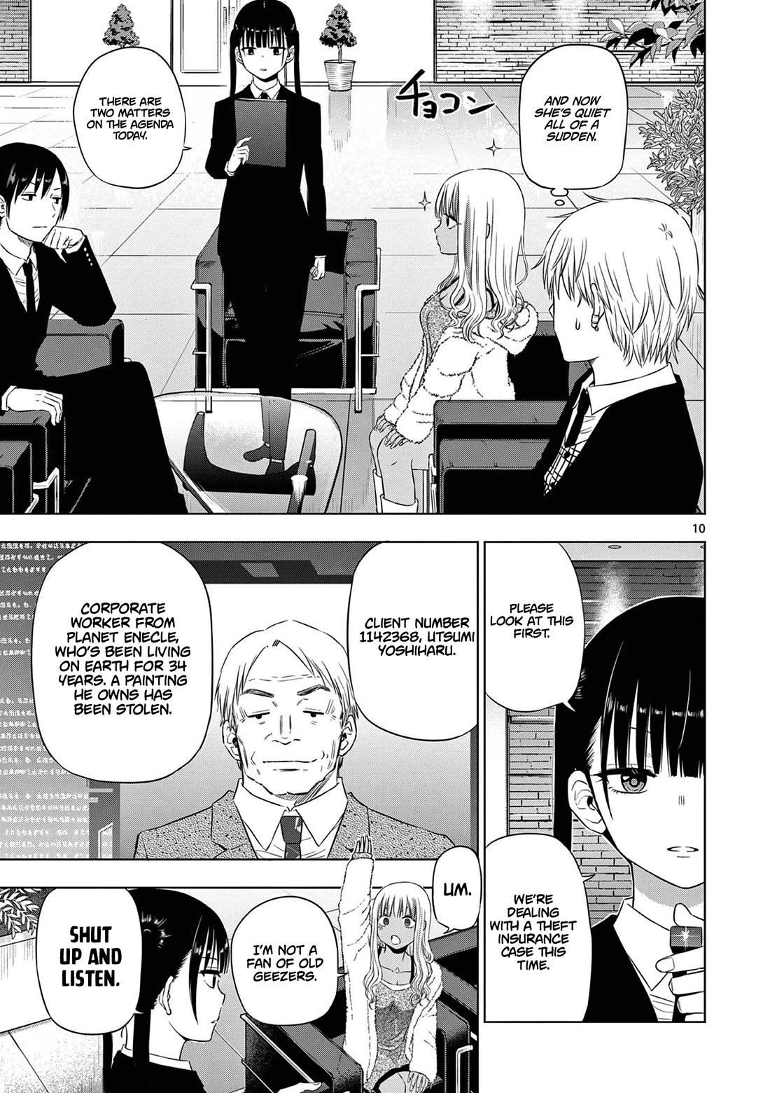 COSMOS (Tamura Ryuuhei) Chapter 11 page 11 - Chapter 11: The Pied Piper (1)