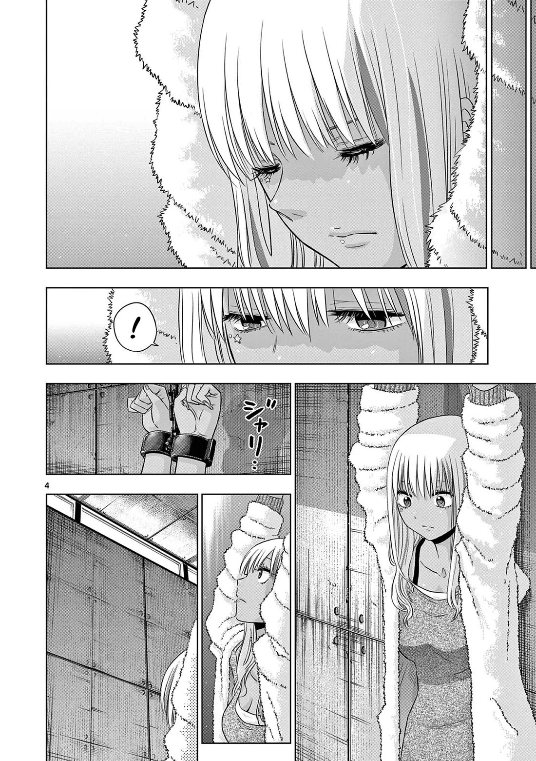 COSMOS (Tamura Ryuuhei) Chapter 12 page 5 - Chapter 12: The Pied Piper (2)