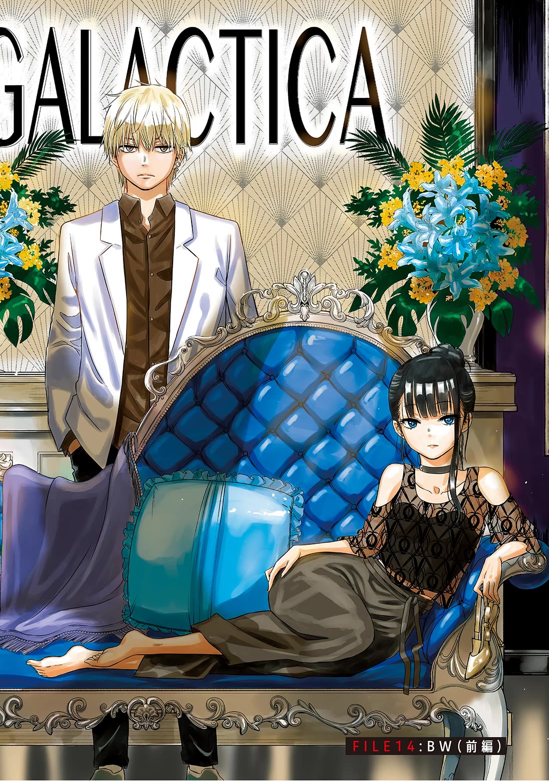 COSMOS (Tamura Ryuuhei) Chapter 14 page 2 - Chapter 14: BW