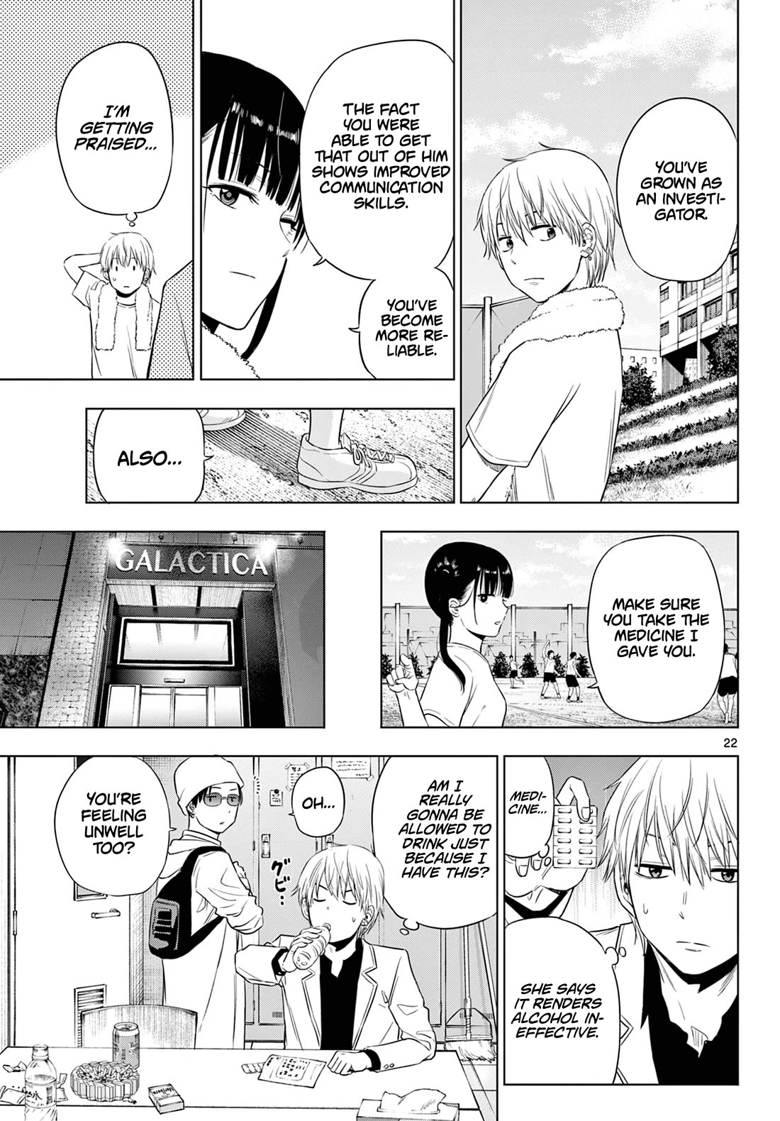COSMOS (Tamura Ryuuhei) Chapter 14 page 23 - Chapter 14: BW