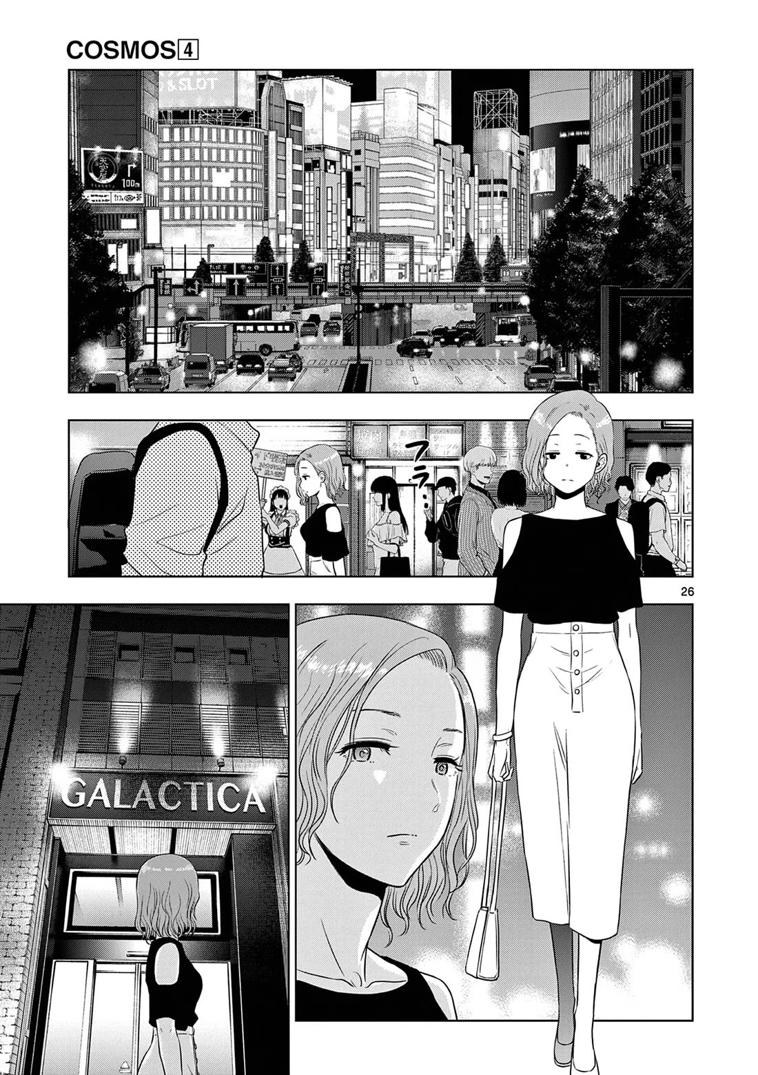 COSMOS (Tamura Ryuuhei) Chapter 14 page 27 - Chapter 14: BW