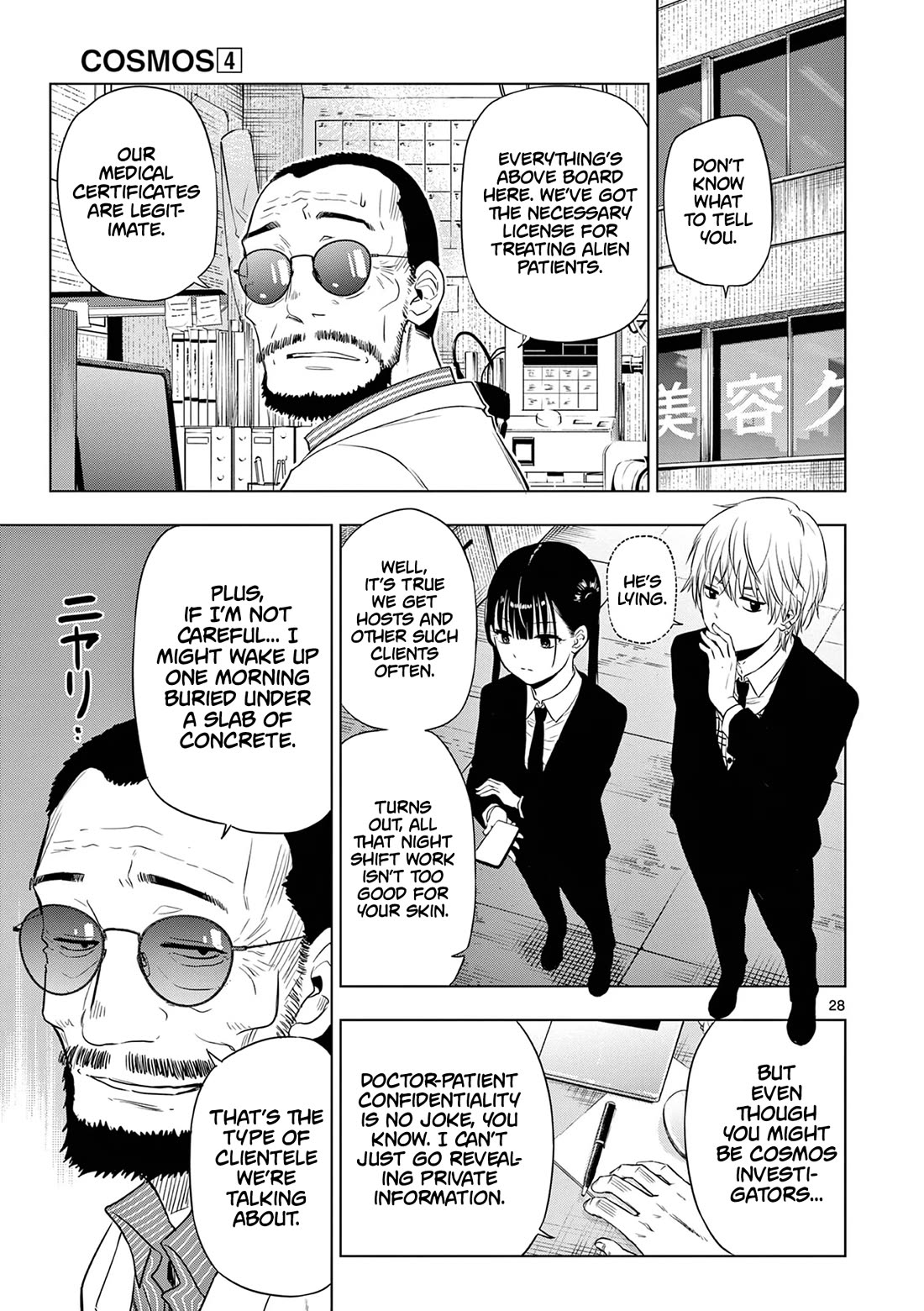 COSMOS (Tamura Ryuuhei) Chapter 14 page 29 - Chapter 14: BW
