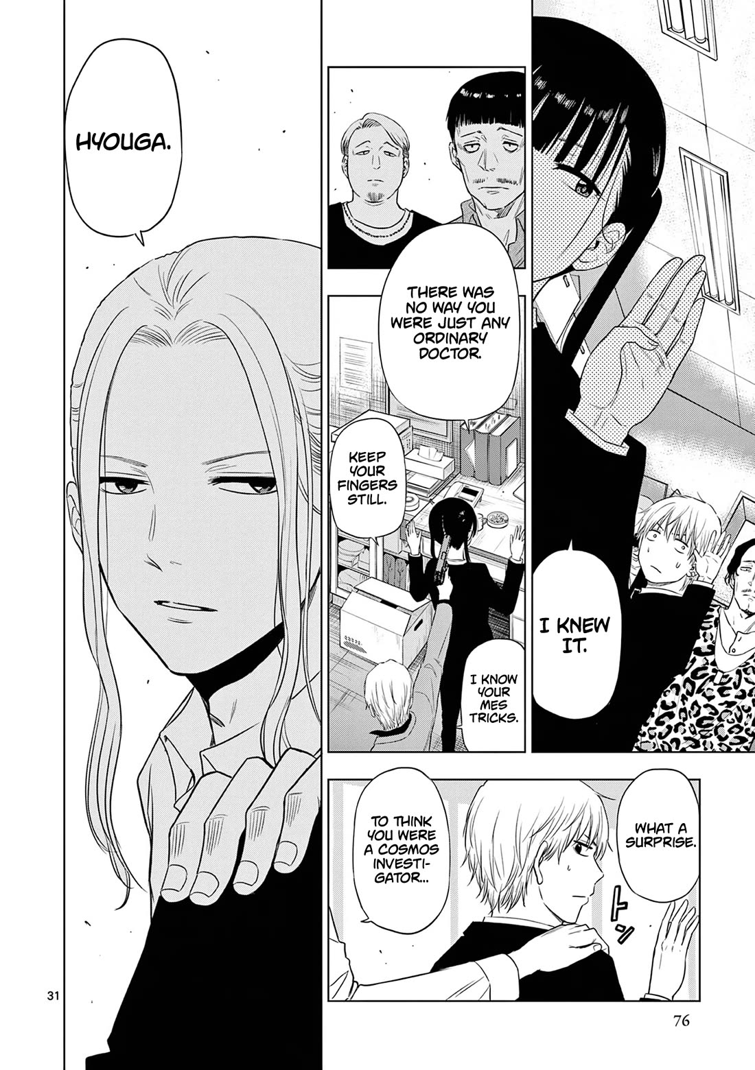COSMOS (Tamura Ryuuhei) Chapter 14 page 32 - Chapter 14: BW