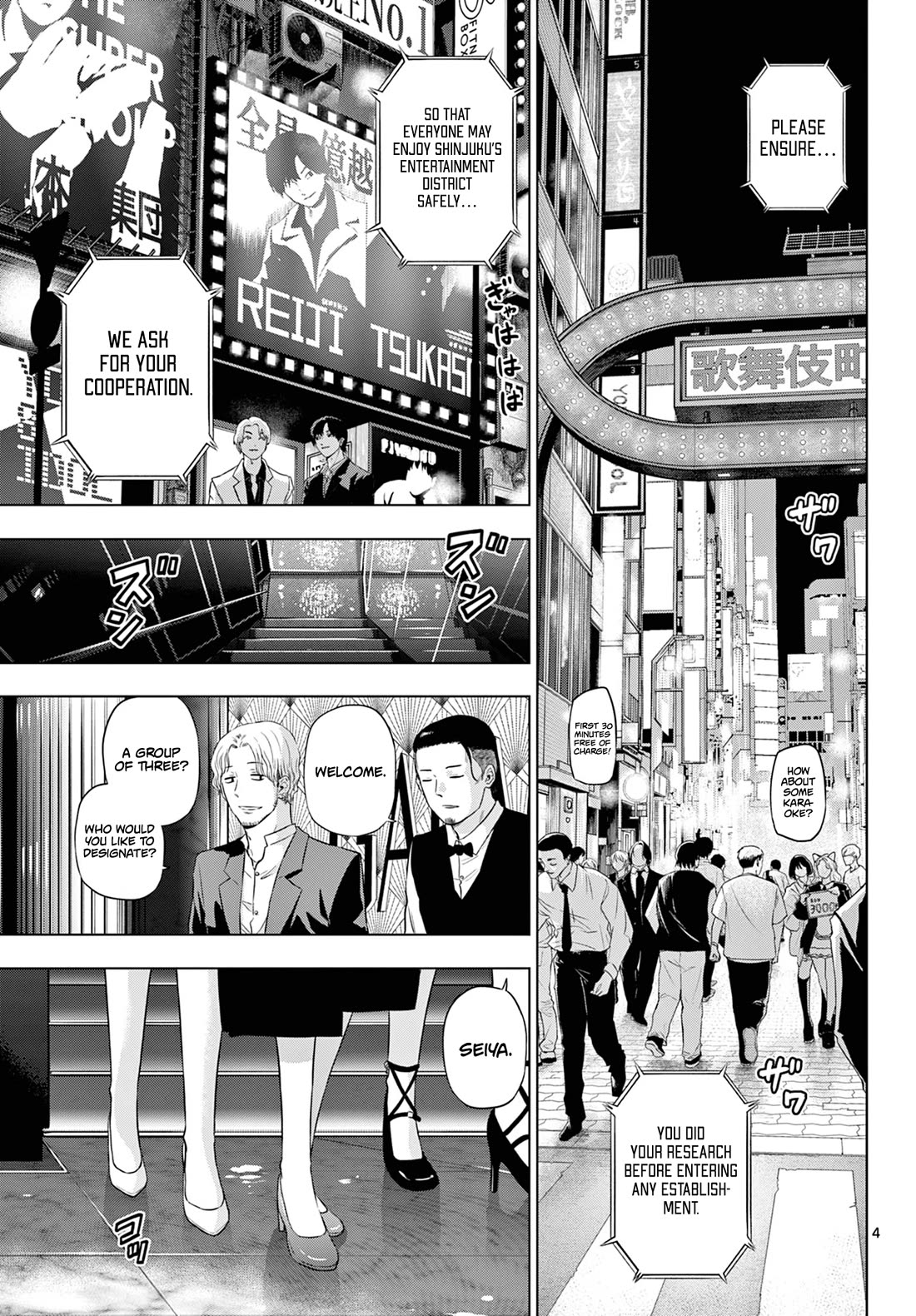 COSMOS (Tamura Ryuuhei) Chapter 14 page 5 - Chapter 14: BW