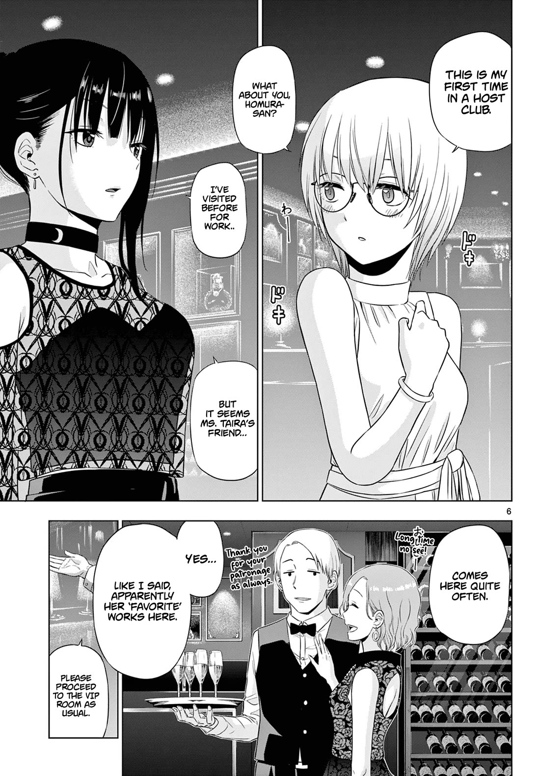 COSMOS (Tamura Ryuuhei) Chapter 14 page 7 - Chapter 14: BW