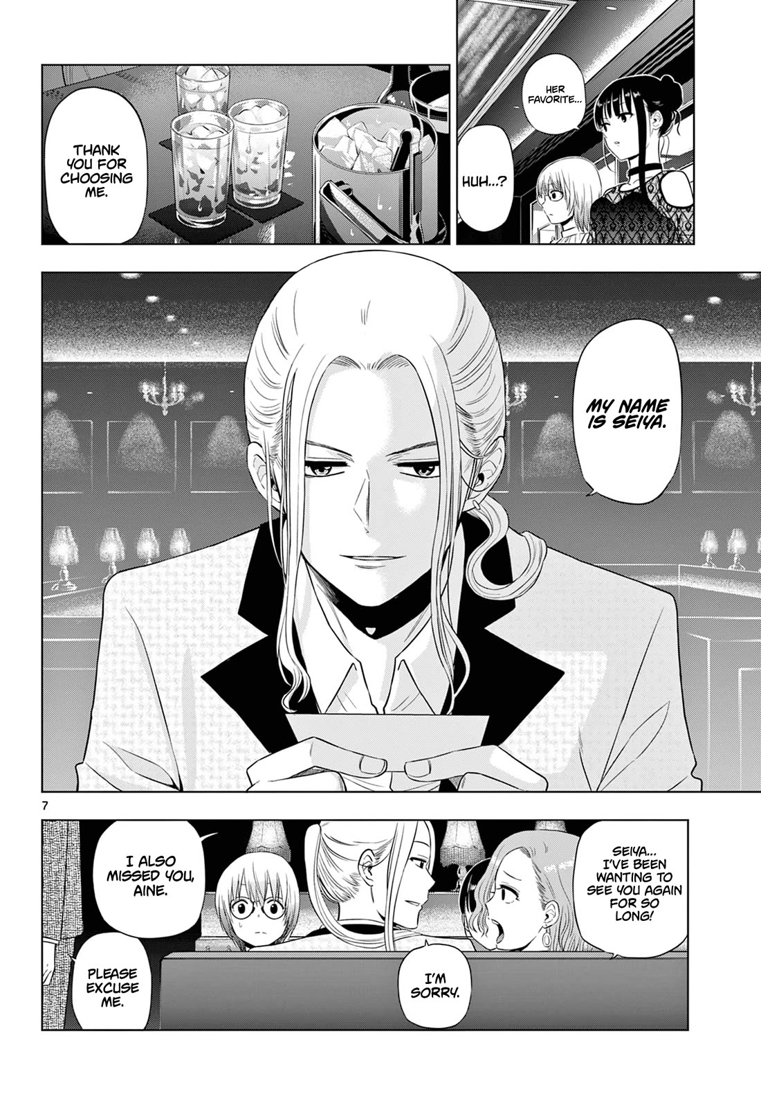 COSMOS (Tamura Ryuuhei) Chapter 14 page 8 - Chapter 14: BW