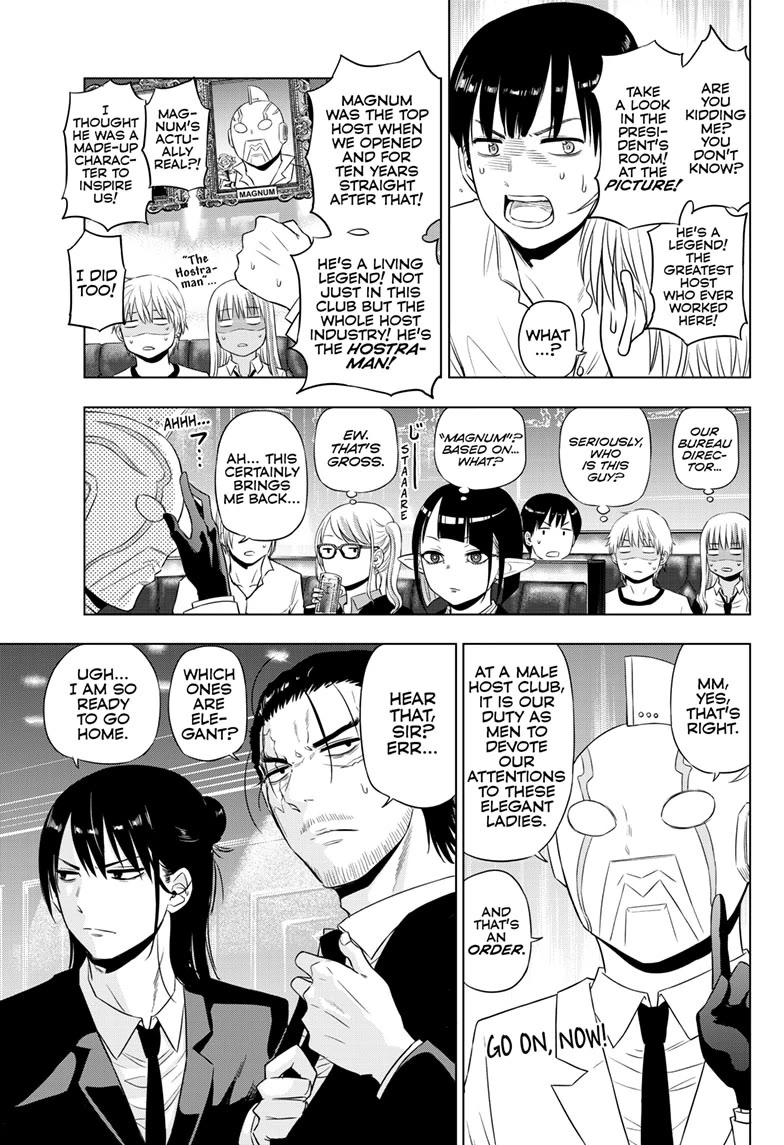 COSMOS (Tamura Ryuuhei) Chapter 20 page 7 - Chapter 20