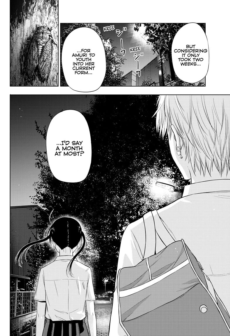 COSMOS (Tamura Ryuuhei) Chapter 22 page 14 - Chapter 22
