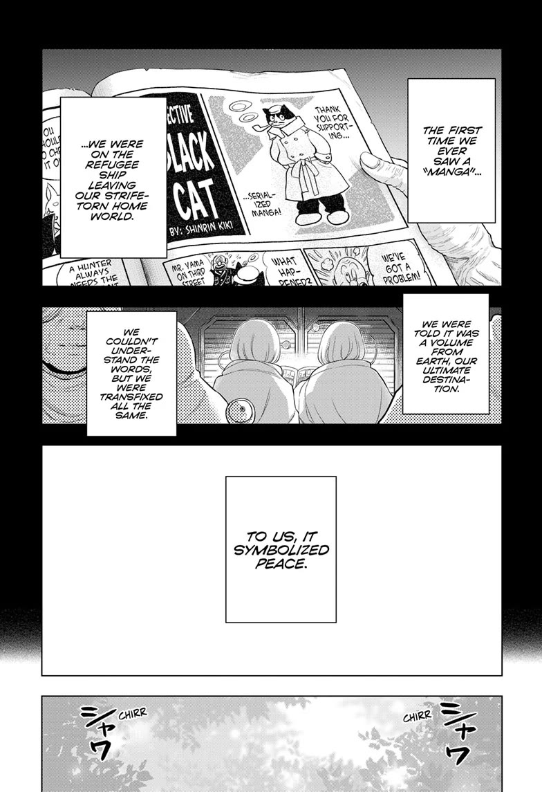 COSMOS (Tamura Ryuuhei) Chapter 22 page 2 - Chapter 22