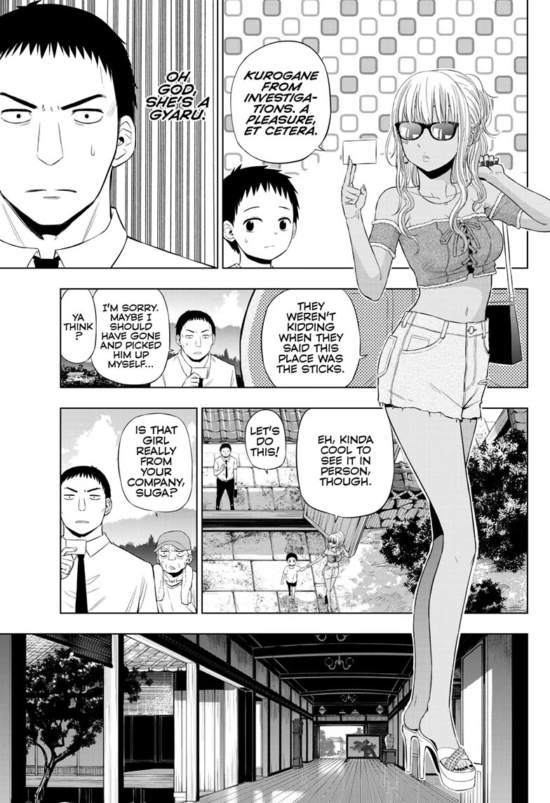 COSMOS (Tamura Ryuuhei) Chapter 23 page 7 - Chapter 23