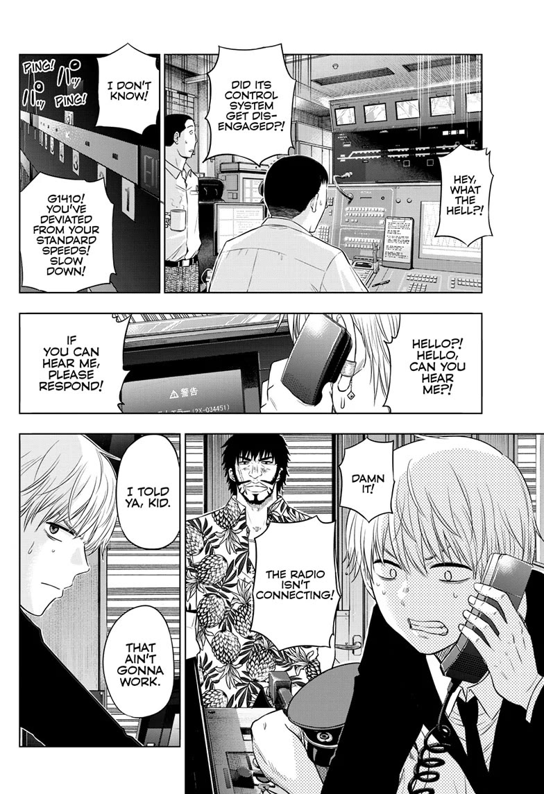 COSMOS (Tamura Ryuuhei) Chapter 25 page 3 - Chapter 25