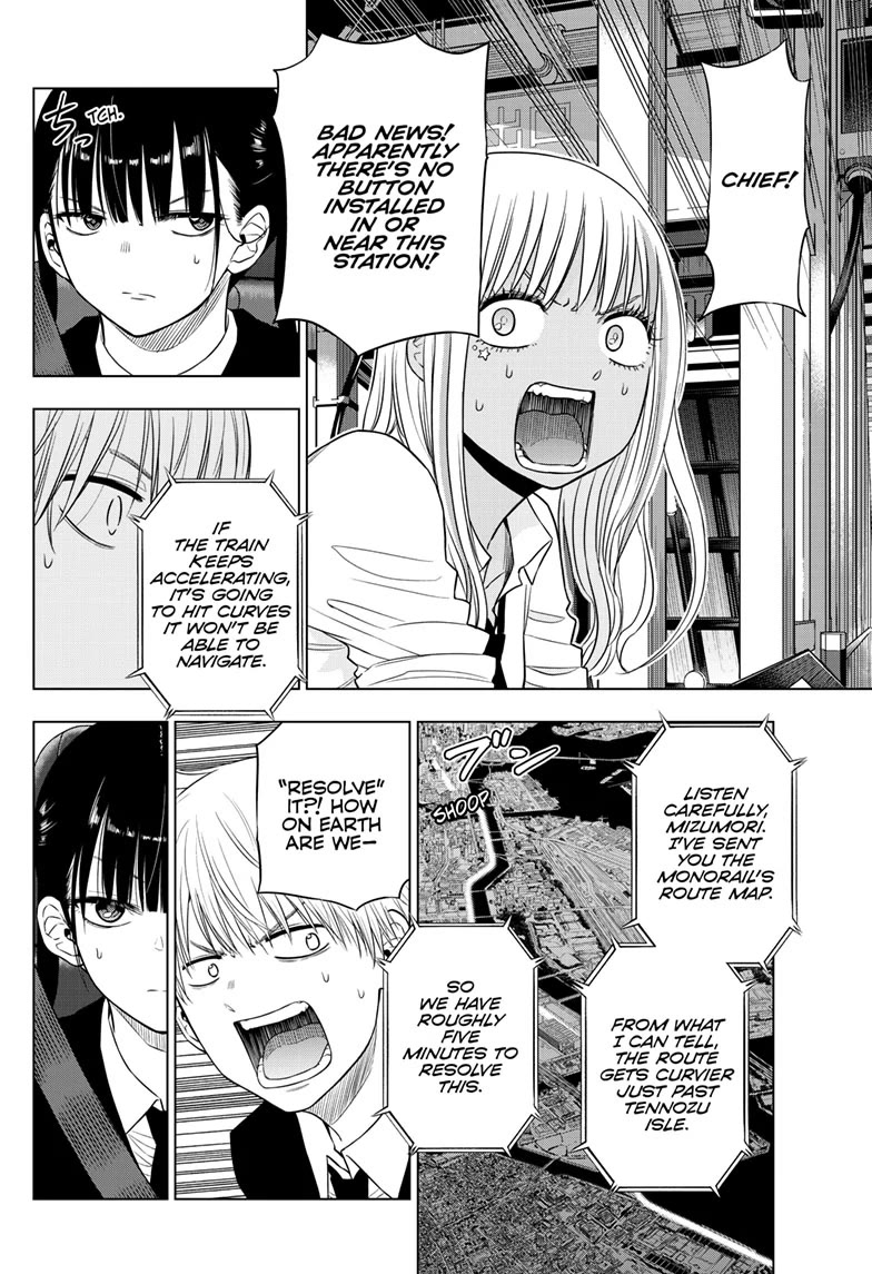 COSMOS (Tamura Ryuuhei) Chapter 25 page 7 - Chapter 25