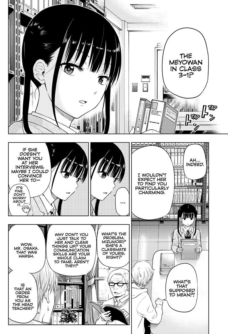 COSMOS (Tamura Ryuuhei) Chapter 26 page 12 - Chapter 26