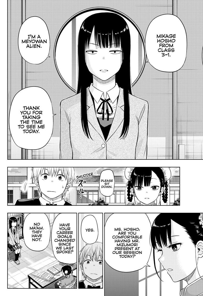 COSMOS (Tamura Ryuuhei) Chapter 26 page 44 - Chapter 26