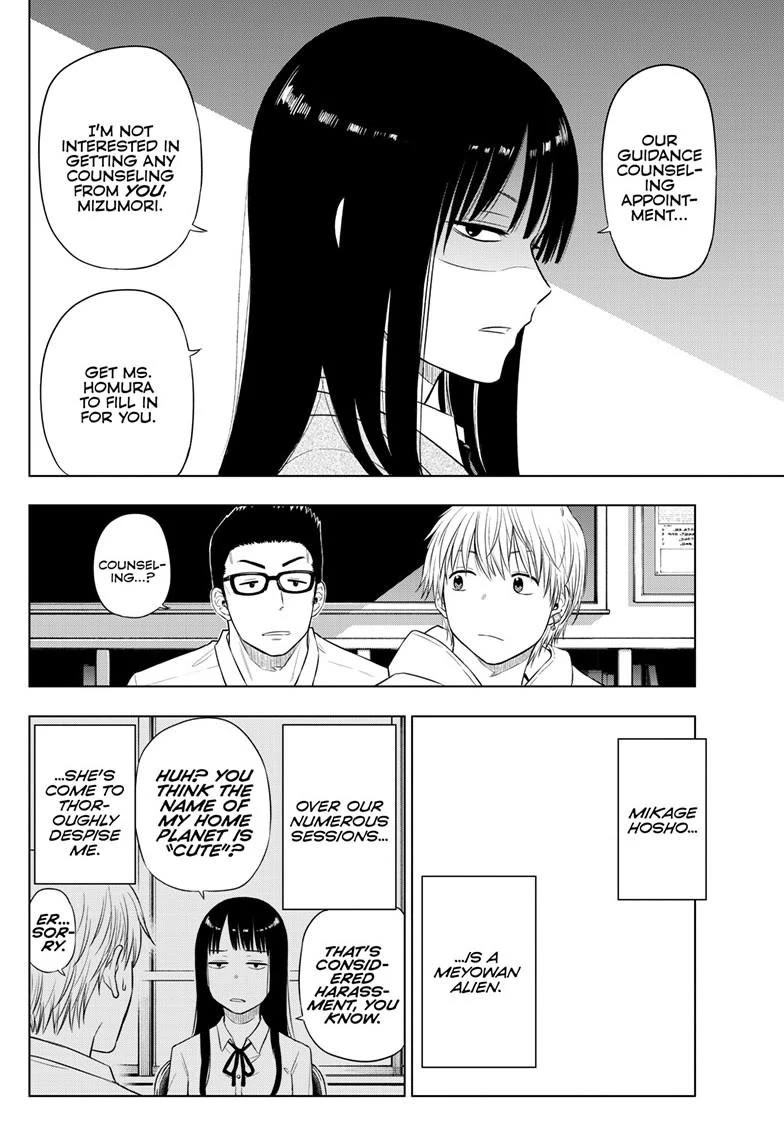 COSMOS (Tamura Ryuuhei) Chapter 26 page 8 - Chapter 26
