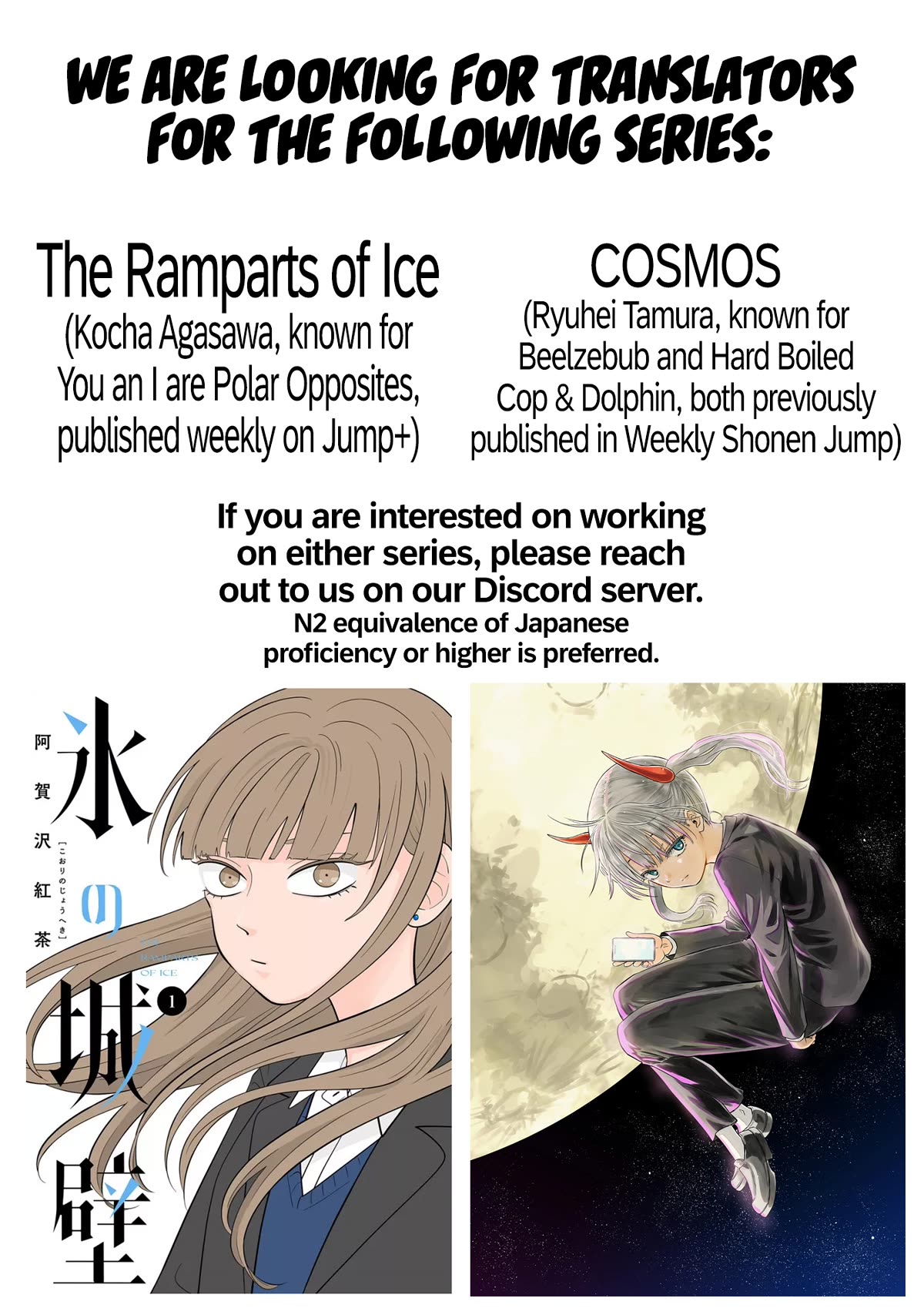 COSMOS (Tamura Ryuuhei) Chapter 3 page 31 - Chapter 3: The Ship Sailing The Stars, Part 2