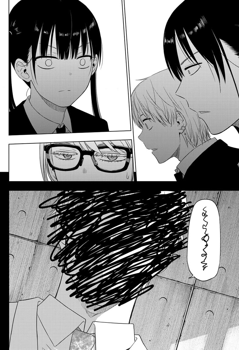 COSMOS (Tamura Ryuuhei) Chapter 30 page 23 - Chapter 30