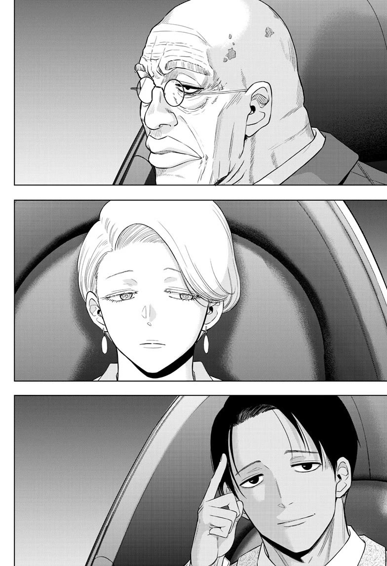 COSMOS (Tamura Ryuuhei) Chapter 35 page 3 - Chapter 35