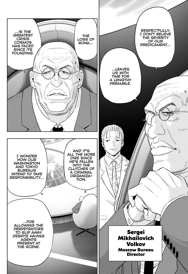 COSMOS (Tamura Ryuuhei) Chapter 35 page 7 - Chapter 35