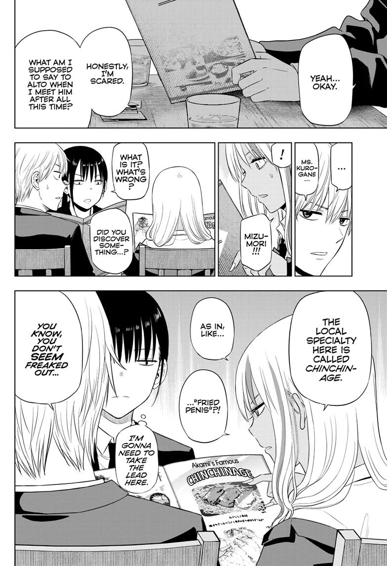 COSMOS (Tamura Ryuuhei) Chapter 39 page 16 - Chapter 39