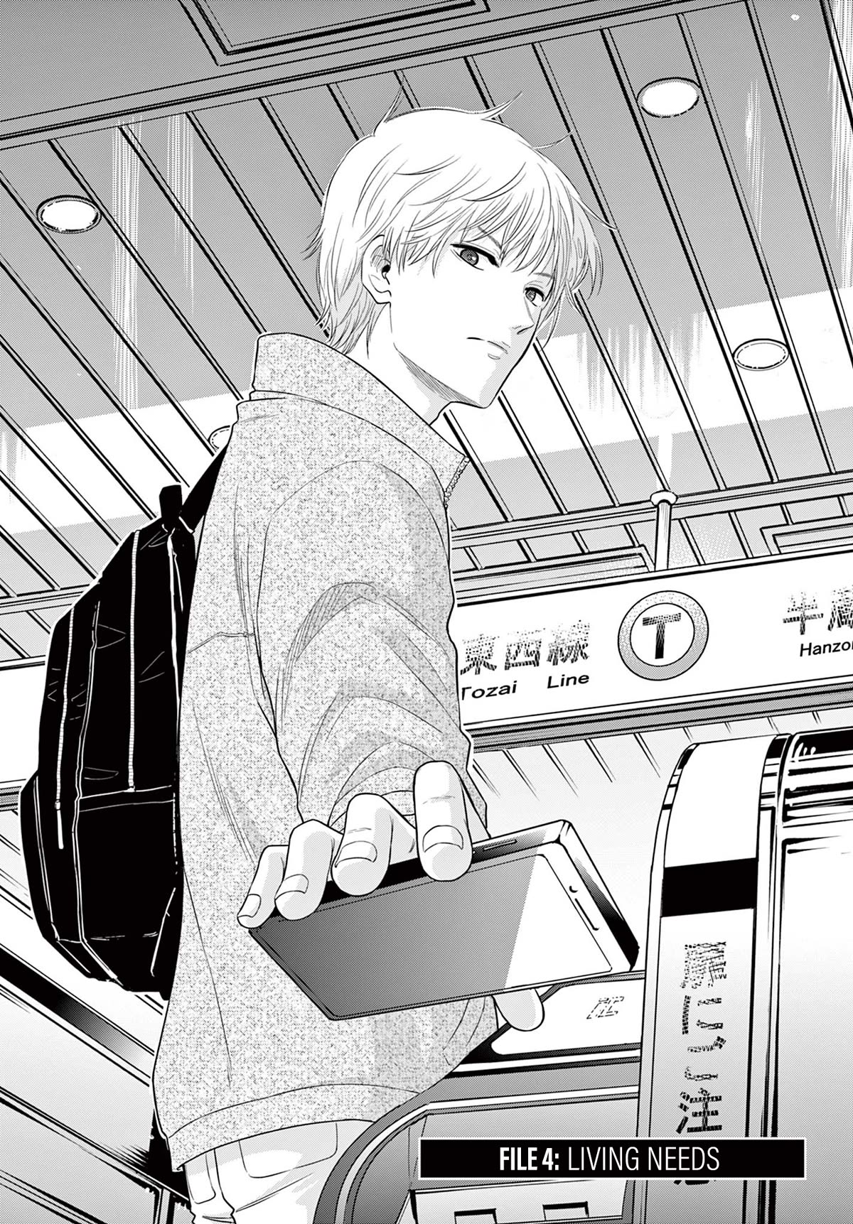 COSMOS (Tamura Ryuuhei) Chapter 4 page 1 - Chapter 4: Living Needs