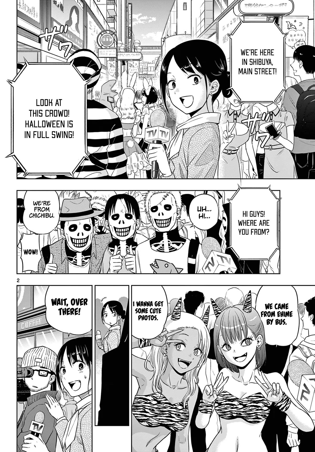 COSMOS (Tamura Ryuuhei) Chapter 6 page 3 - Chapter 6: Trick or Treat