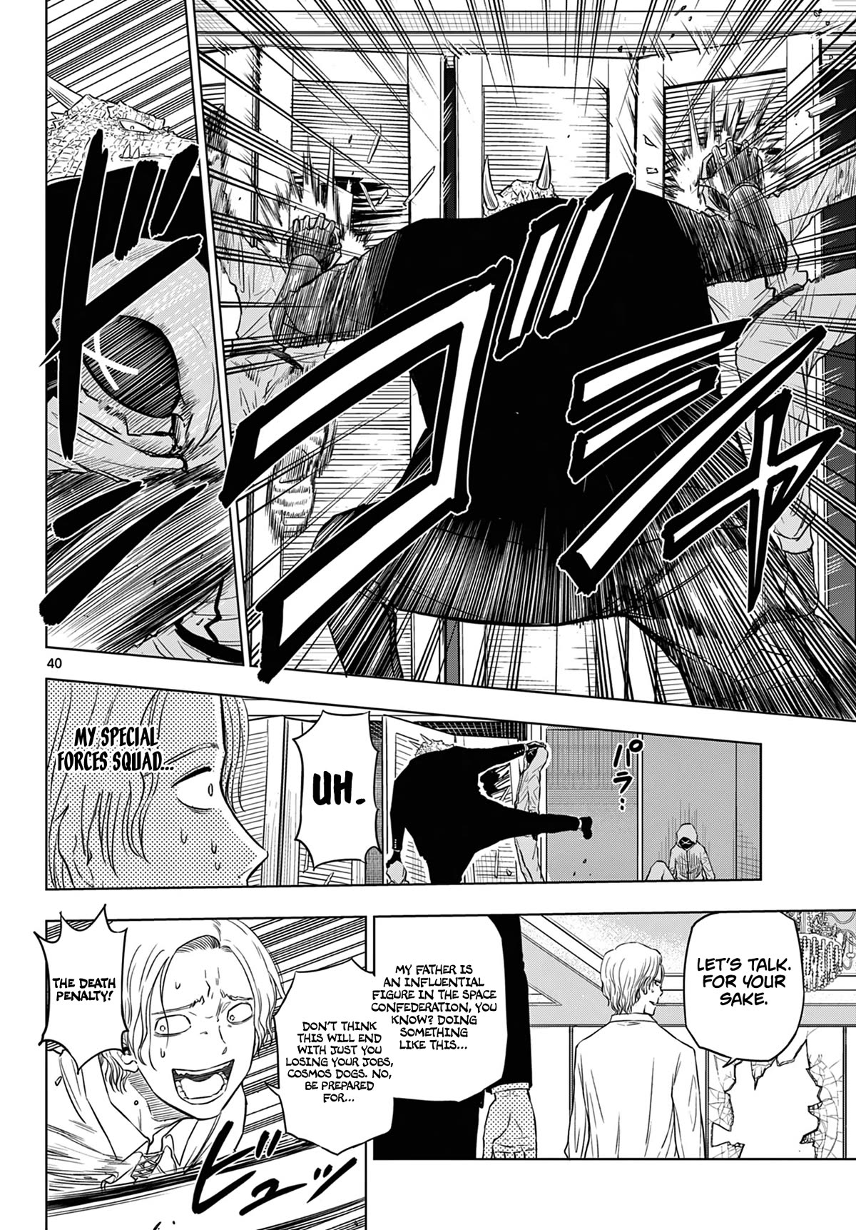 COSMOS (Tamura Ryuuhei) Chapter 6 page 41 - Chapter 6: Trick or Treat
