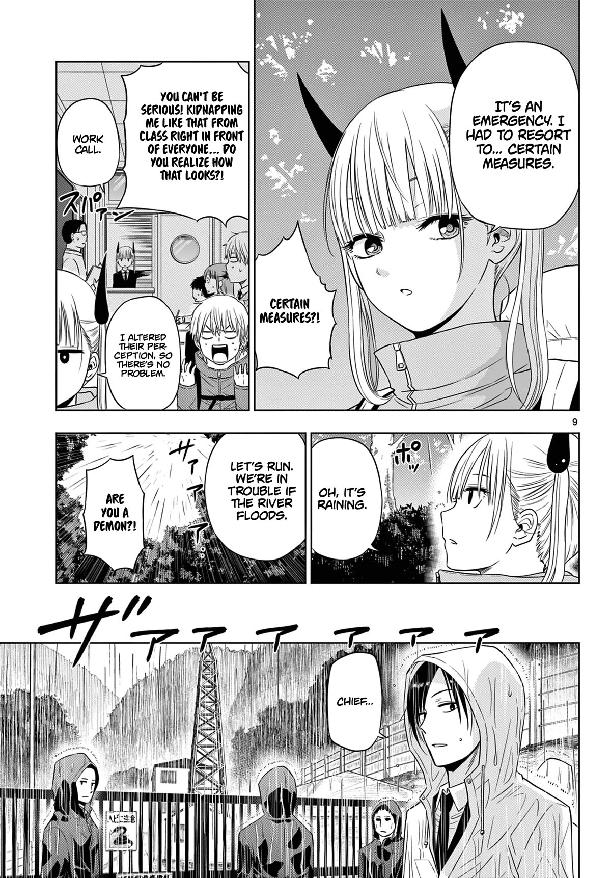 COSMOS (Tamura Ryuuhei) Chapter 7 page 10 - Chapter 7: Dell and the Garden of Stars - 1