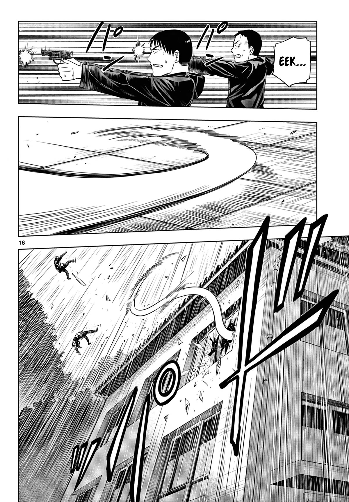 COSMOS (Tamura Ryuuhei) Chapter 7 page 16 - Chapter 7: Dell and the Garden of Stars - 1
