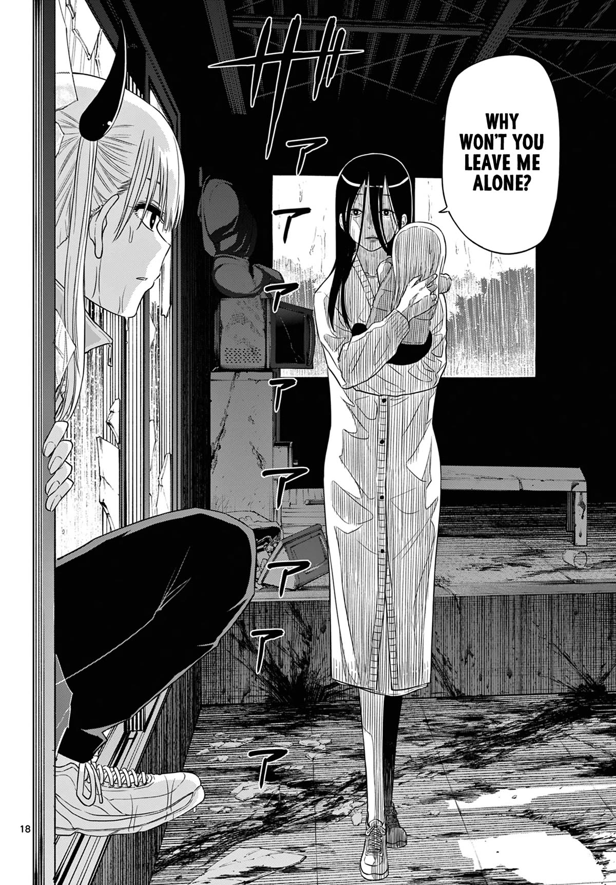 COSMOS (Tamura Ryuuhei) Chapter 7 page 18 - Chapter 7: Dell and the Garden of Stars - 1