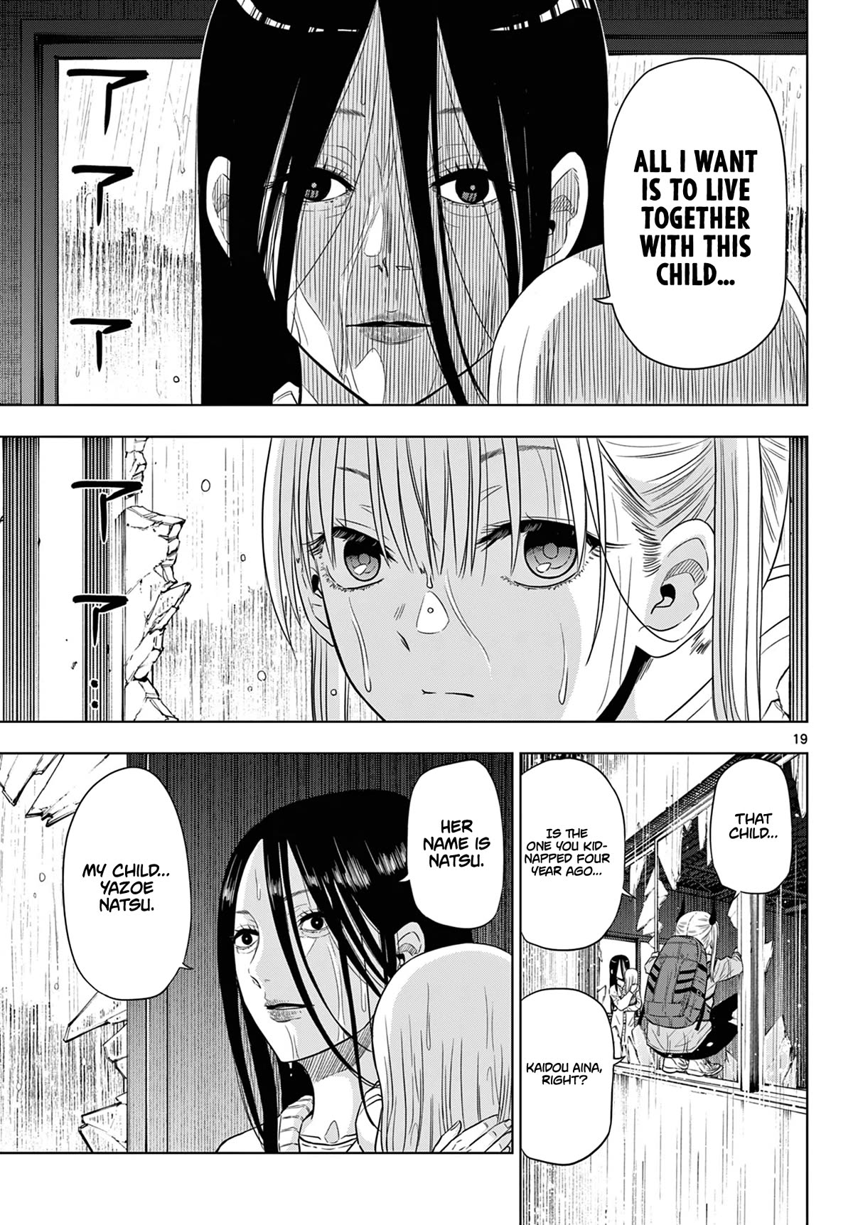 COSMOS (Tamura Ryuuhei) Chapter 7 page 19 - Chapter 7: Dell and the Garden of Stars - 1