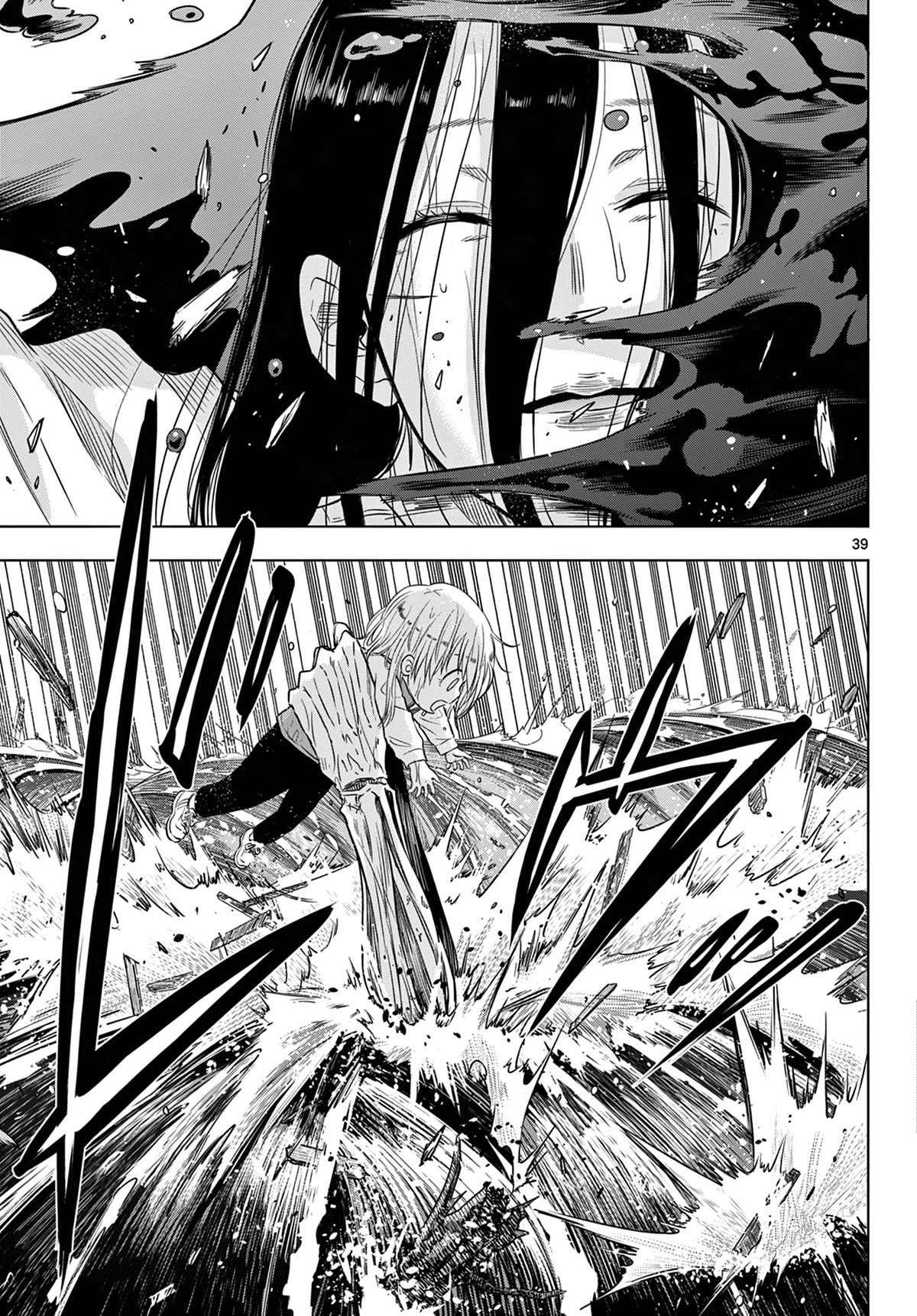 COSMOS (Tamura Ryuuhei) Chapter 7 page 37 - Chapter 7: Dell and the Garden of Stars - 1