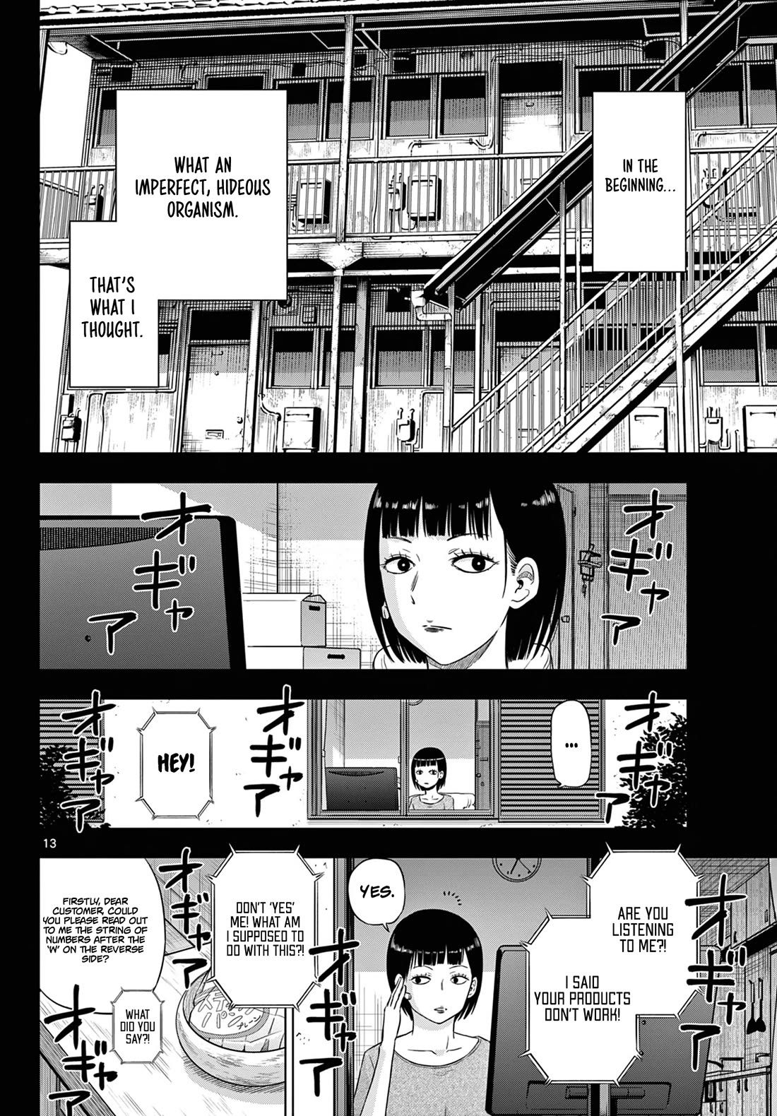 COSMOS (Tamura Ryuuhei) Chapter 8 page 14 - Chapter 8