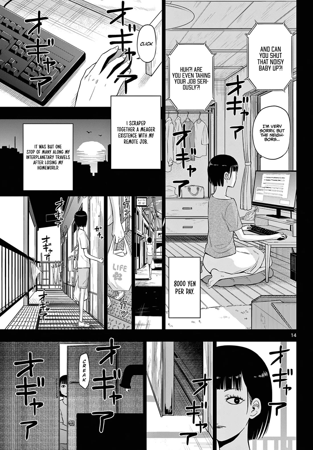 COSMOS (Tamura Ryuuhei) Chapter 8 page 15 - Chapter 8
