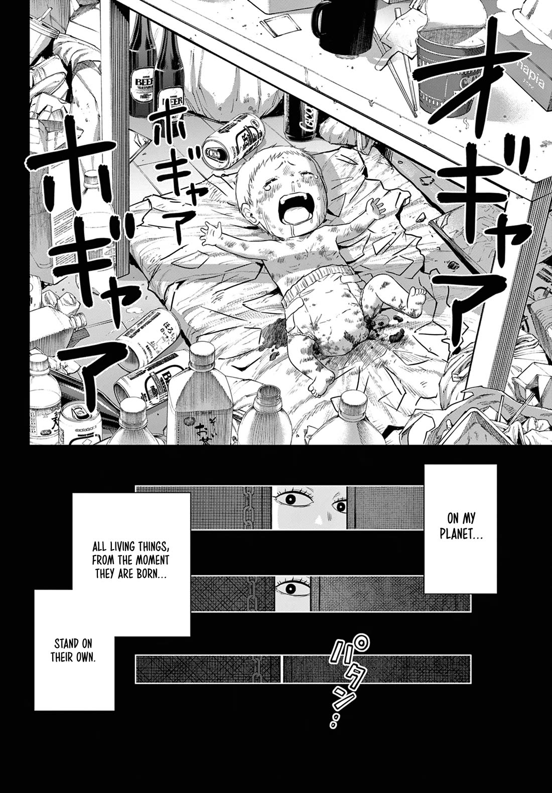 COSMOS (Tamura Ryuuhei) Chapter 8 page 16 - Chapter 8