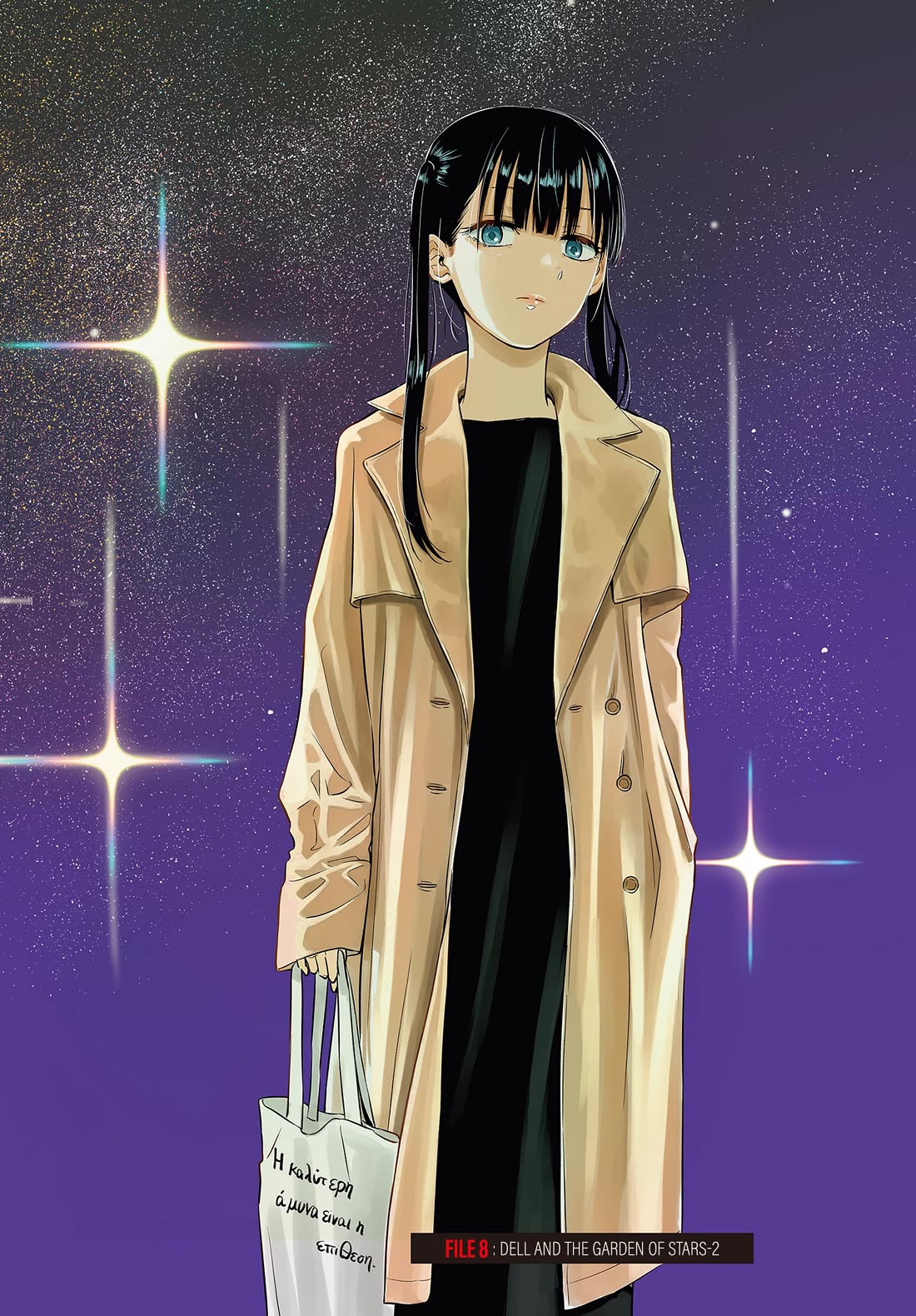 COSMOS (Tamura Ryuuhei) Chapter 8 page 3 - Chapter 8