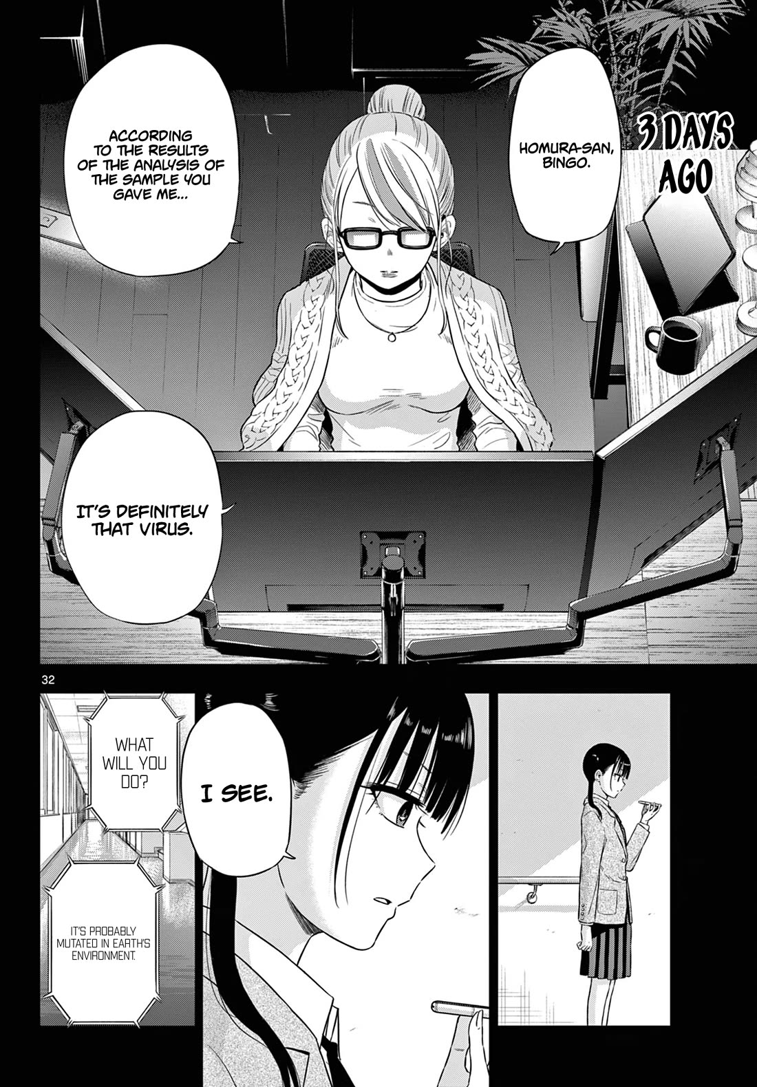 COSMOS (Tamura Ryuuhei) Chapter 9 page 32 - Chapter 9