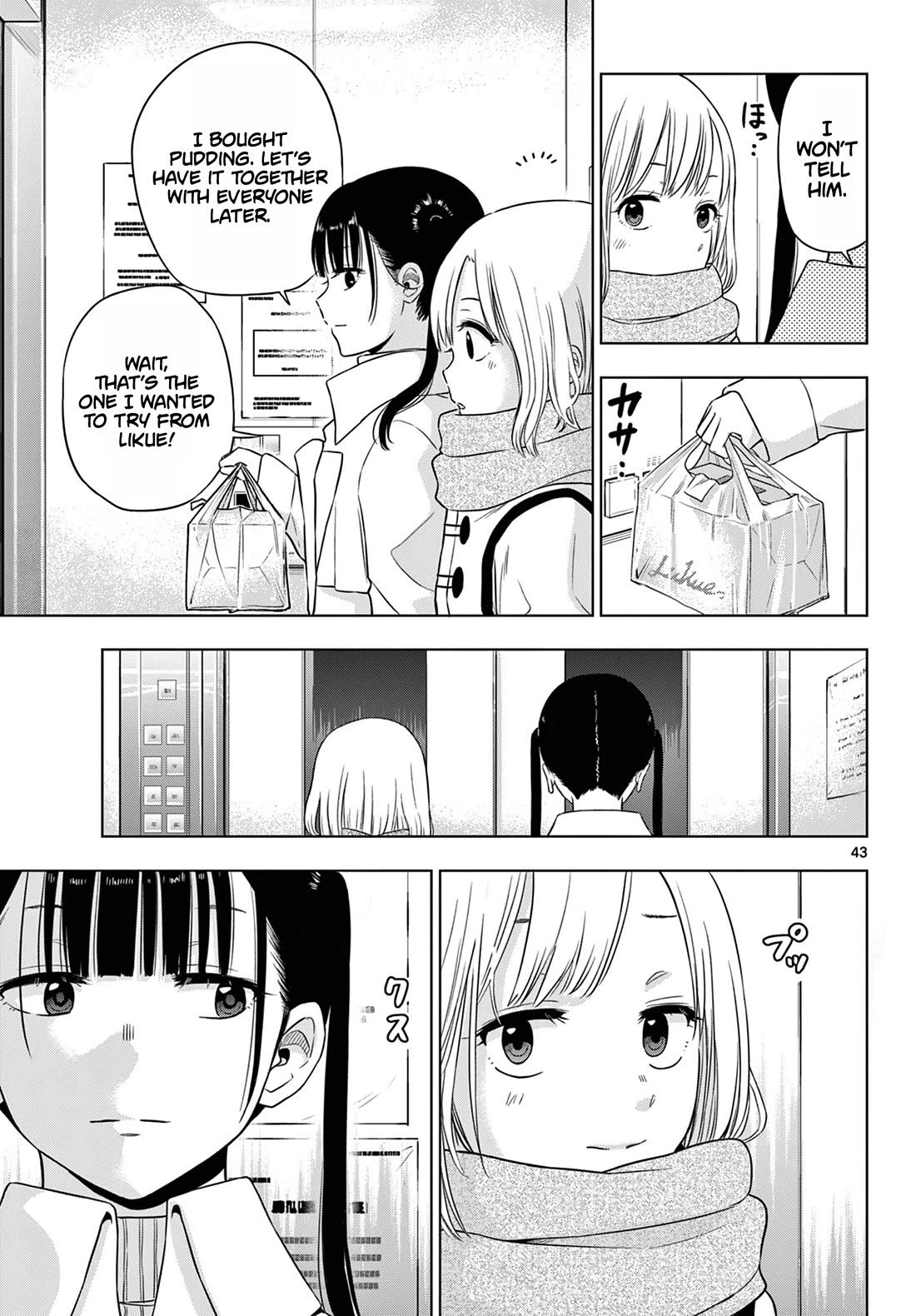 COSMOS (Tamura Ryuuhei) Chapter 9 page 43 - Chapter 9