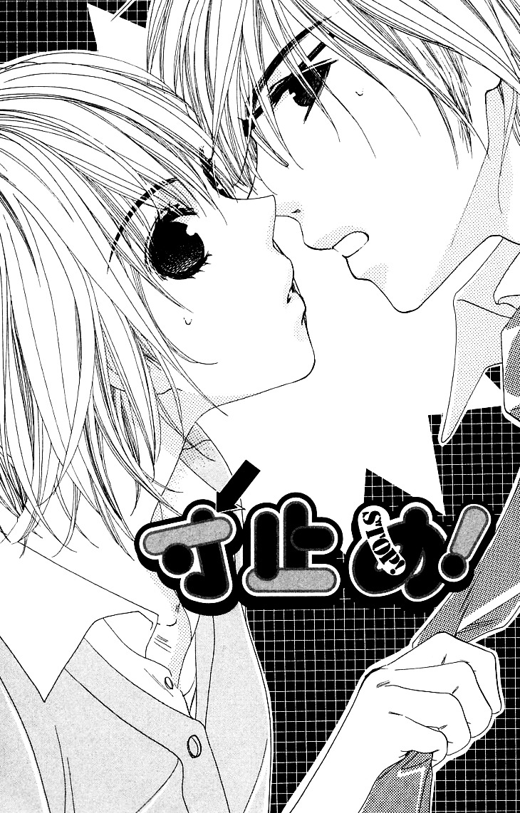 Cosplay Animal Chapter 1.1 page 2 - Chapter 1.1 : Side Story