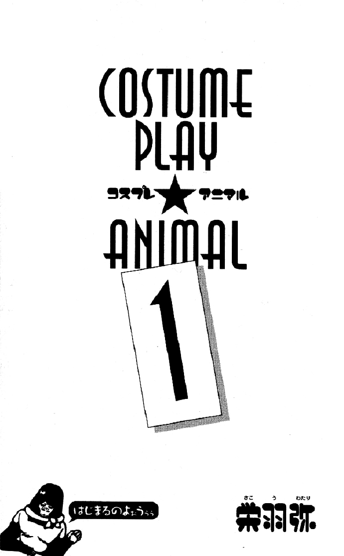 Cosplay Animal Chapter 1 page 9 - Chapter 1