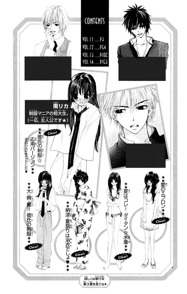 Cosplay Animal Chapter 11 page 6 - Chapter 11