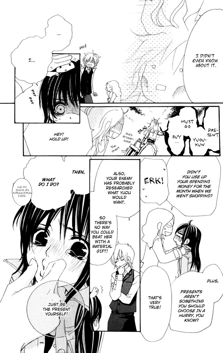 Cosplay Animal Chapter 16 page 17 - Chapter 16