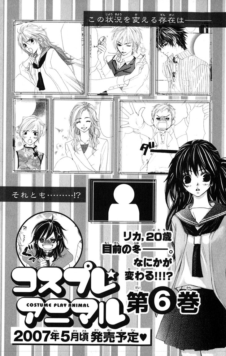 Cosplay Animal Chapter 18 page 51 - Chapter 18