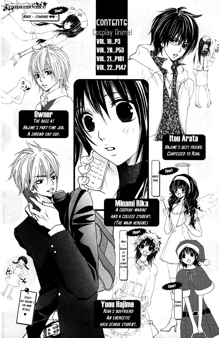 Cosplay Animal Chapter 19 page 1 - Chapter 19