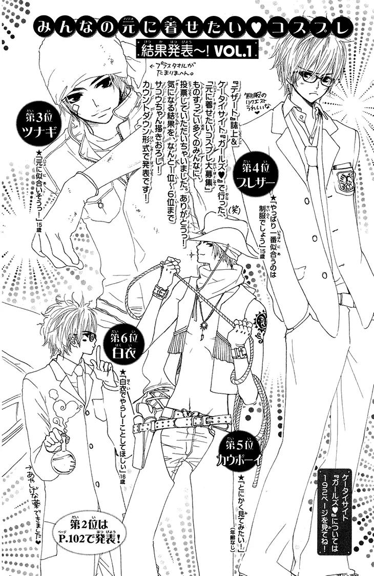 Cosplay Animal Chapter 19 page 3 - Chapter 19