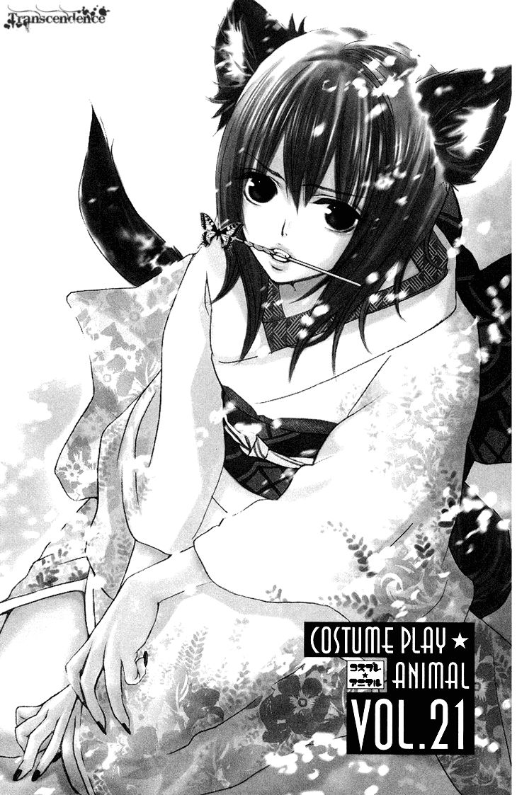Cosplay Animal Chapter 21 page 1 - Chapter 21