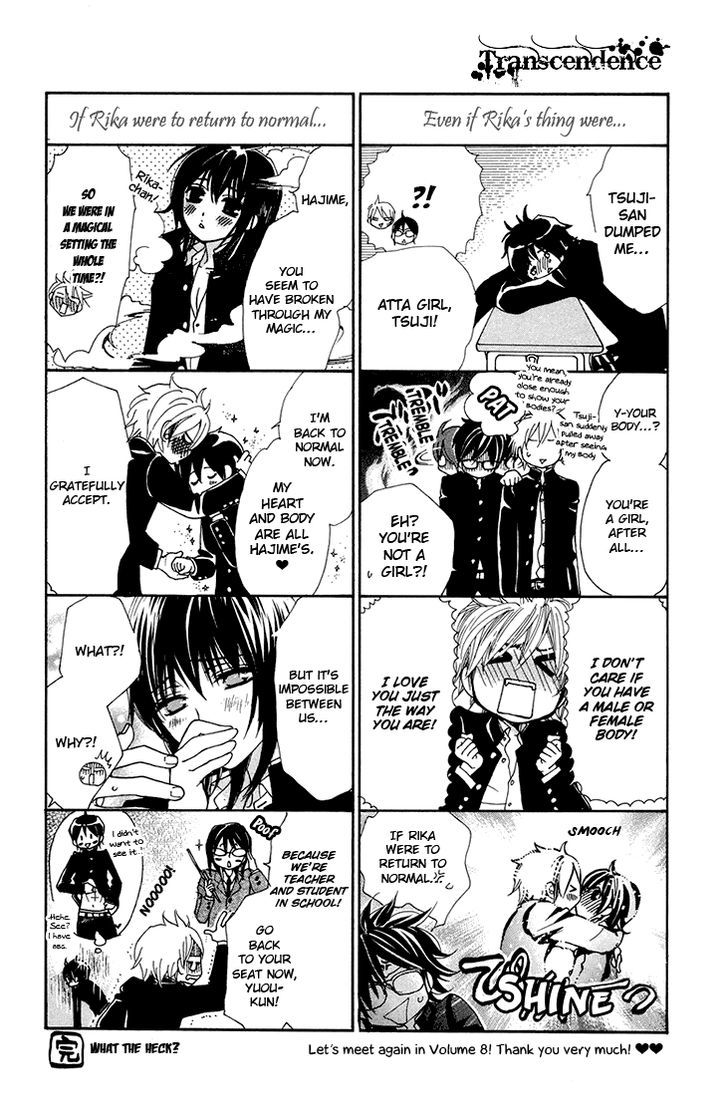 Cosplay Animal Chapter 26.5 page 3 - Chapter 26.5