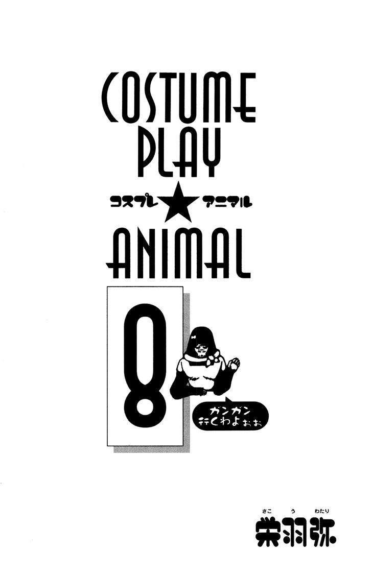 Cosplay Animal Chapter 27 page 5 - Chapter 27