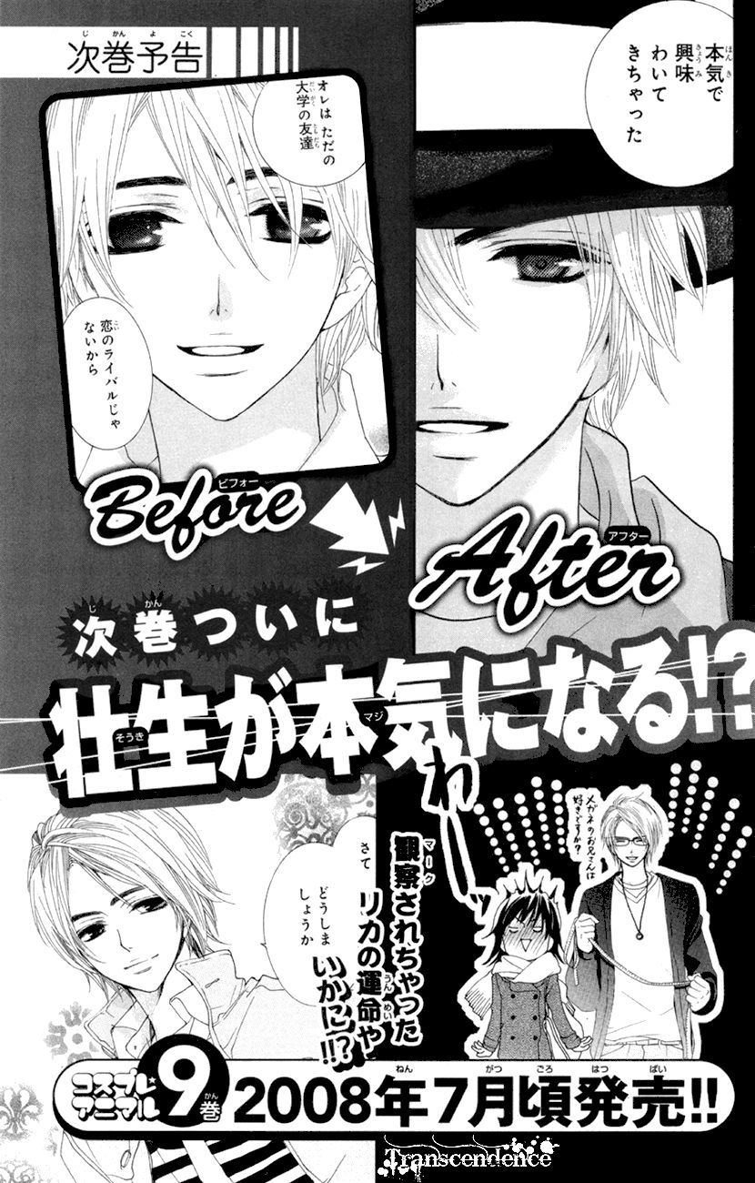 Cosplay Animal Chapter 29.5 page 60 - Chapter 29.5