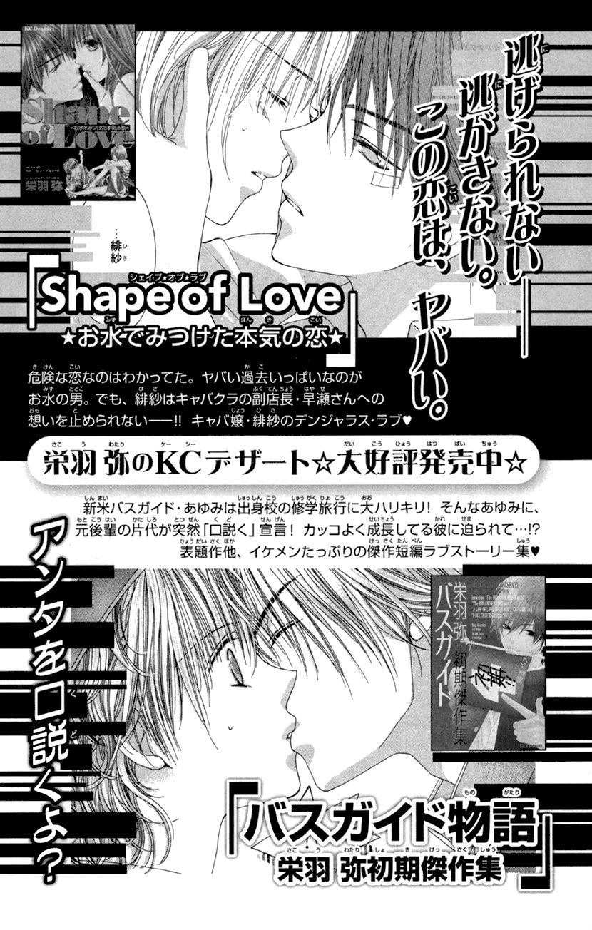 Cosplay Animal Chapter 29.5 page 61 - Chapter 29.5
